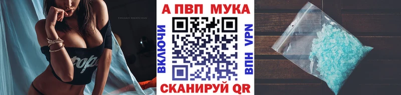 A-PVP мука Чайковский
