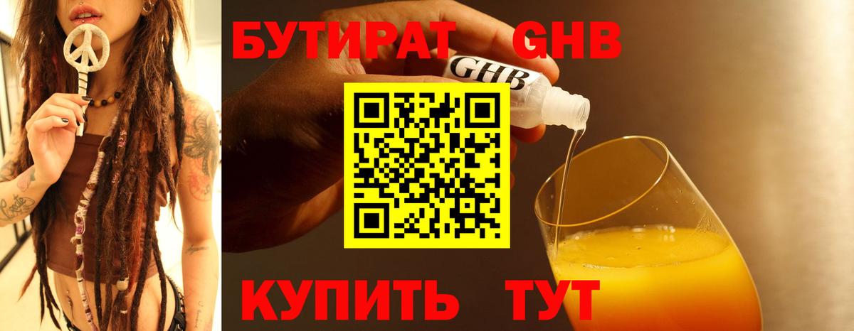 БУТИРАТ оксана  Вход с VPN  Чайковский 