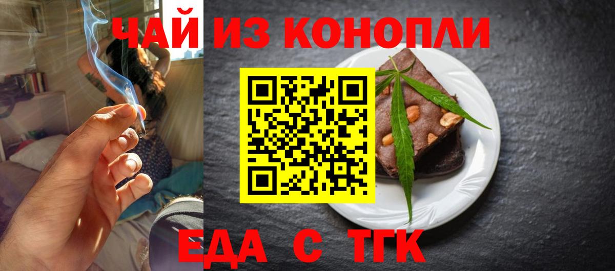Cannafood конопля  Вход с VPN  Чайковский 