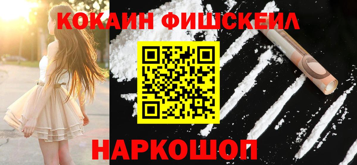 Кокаин 98%  Вход с VPN  Чайковский 