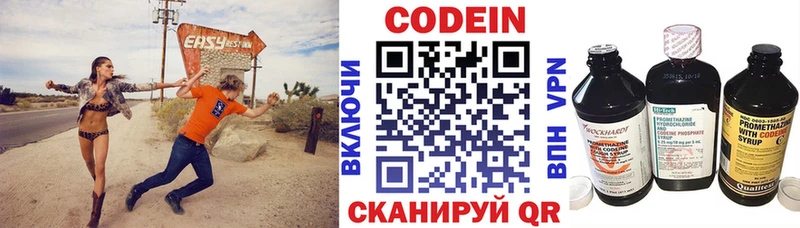 Кодеин напиток Lean (лин)  Чайковский 