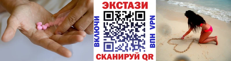 Экстази MDMA купить цена Чайковский