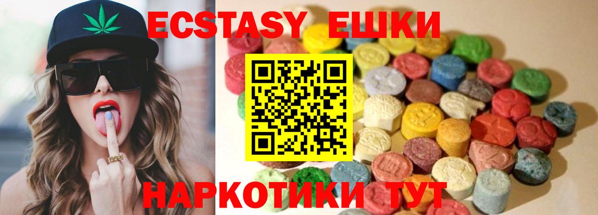 Ecstasy mix  ЭКСТАЗИ  Чайковский  Ecstasy ешки  Вход с VPN 