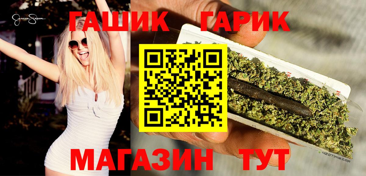 Чайковский  Гашиш  ГАШ VHQ  Вход с VPN  ГАШИШ гарик 