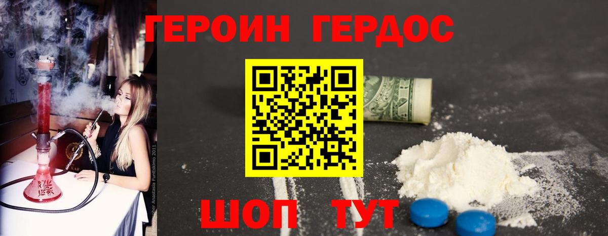 ГЕРОИН Афган Чайковский