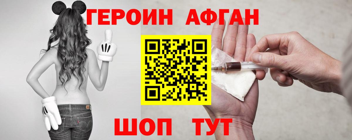 Героин гречка  Вход с VPN  Чайковский 