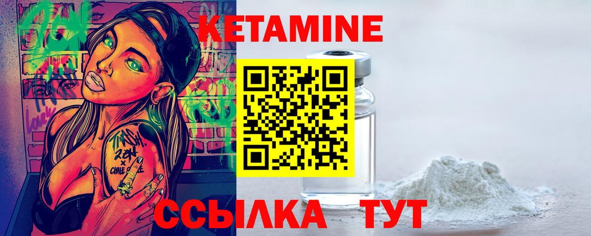 КЕТАМИН ketamine  Вход с VPN  Чайковский 