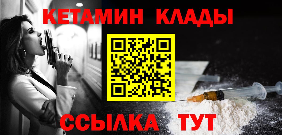 КЕТАМИН VHQ Чайковский