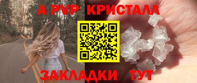 кристаллы Татарск
