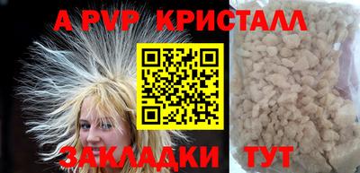 кристаллы Татарск