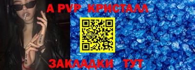 кристаллы Татарск