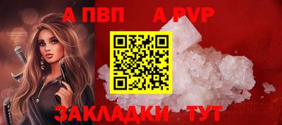 ALPHA-PVP Тверь