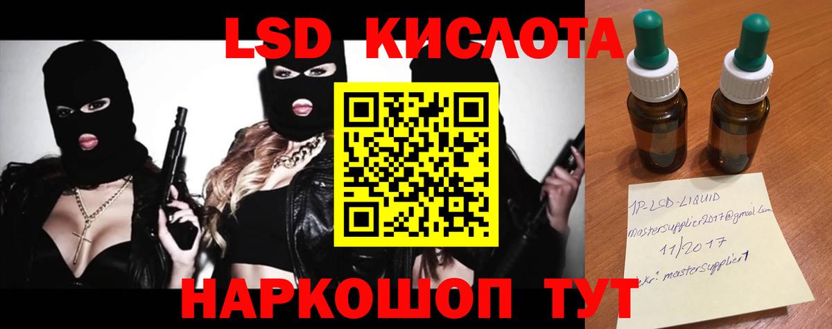 LSD-25 экстази кислота  Вход с VPN  Чайковский 