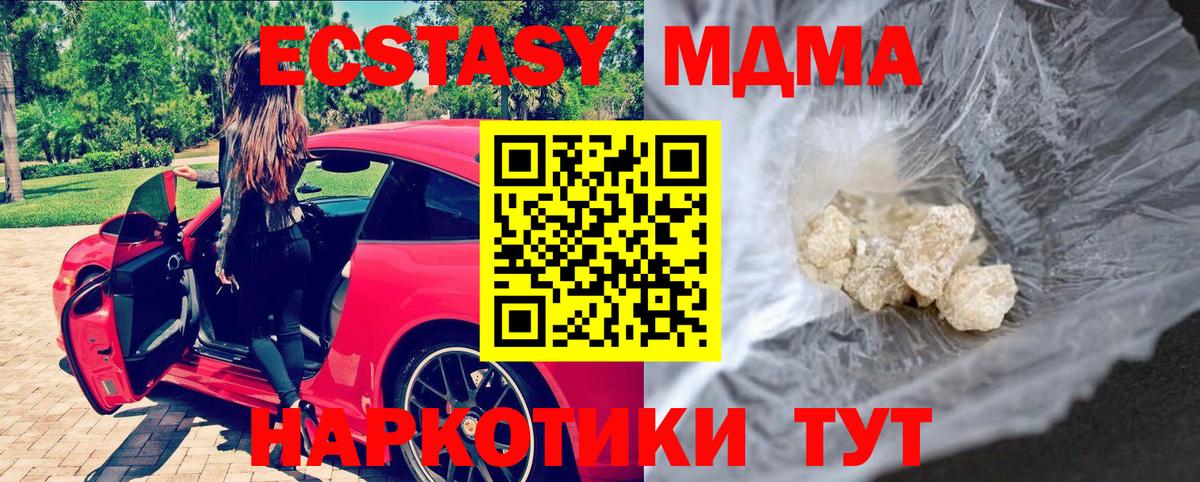 Чайковский  МДМА Molly  Вход с VPN 