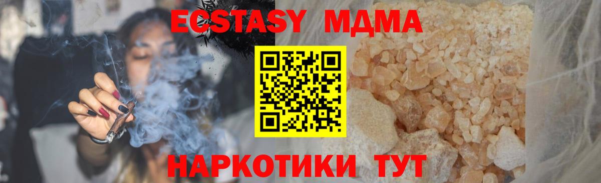 МДМА VHQ Чайковский