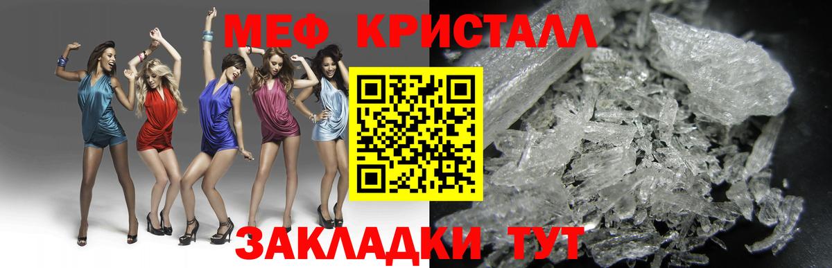 COCAIN  ГАШИШ  Вход с VPN  ЭКСТАЗИ  МЕФ  Чайковский  МАРИХУАНА  Меф МЯУ МЯУ кристаллы 