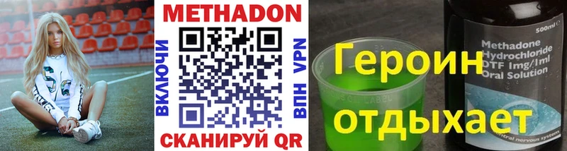 Метадон methadone  Чайковский 