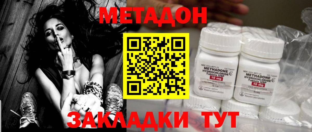 Чайковский  Метадон мёд  Вход с VPN 