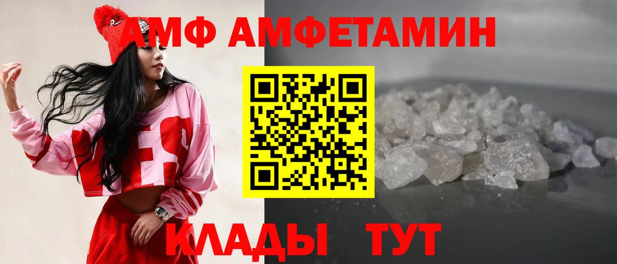 Метамфетамин витя  Вход с VPN  Чайковский 