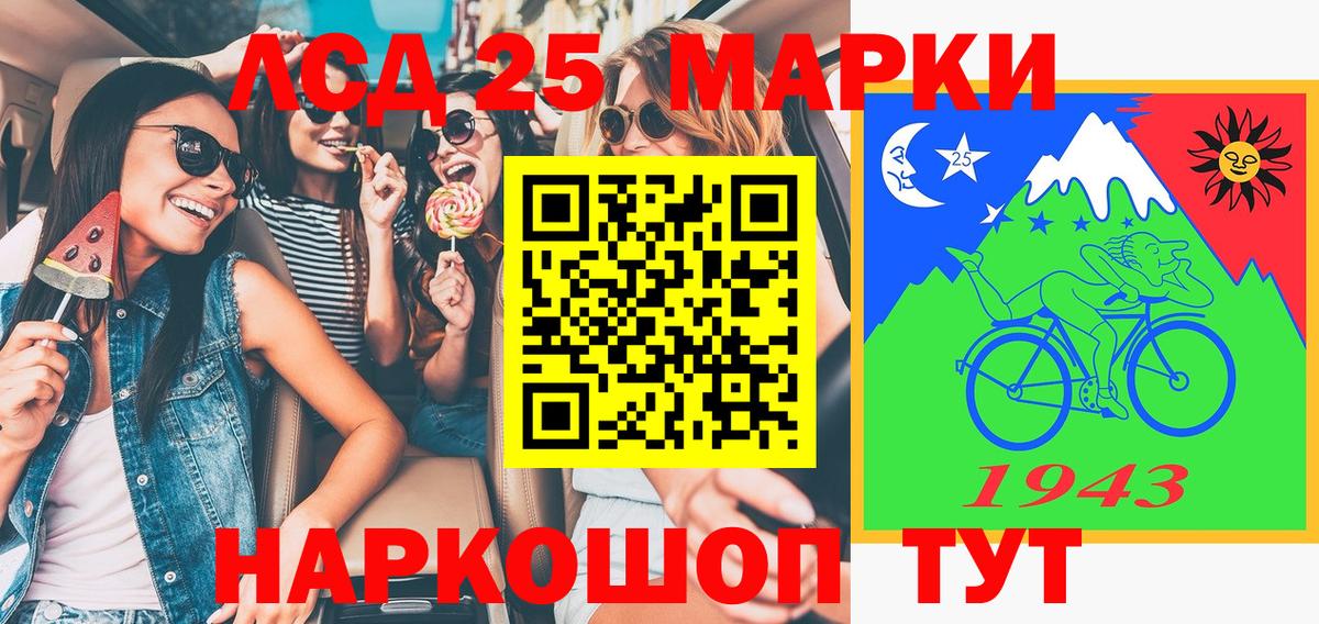 Марки 25I-NBOMe 1,5мг Чайковский