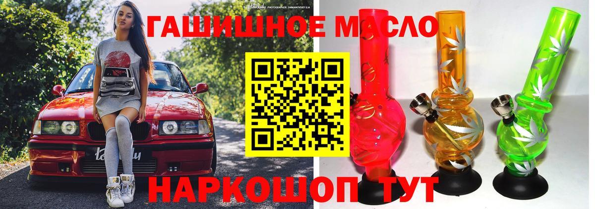 ТГК гашишное масло  Вход с VPN  ТГК концентрат  Чайковский 