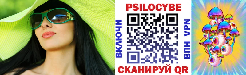 Псилоцибиновые грибы мухоморы Чайковский